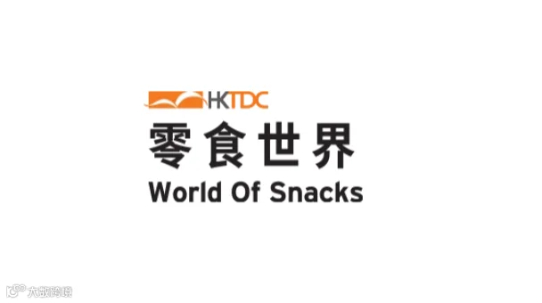 2027年香港零食糖果展-香港零食世界 World of Snacks