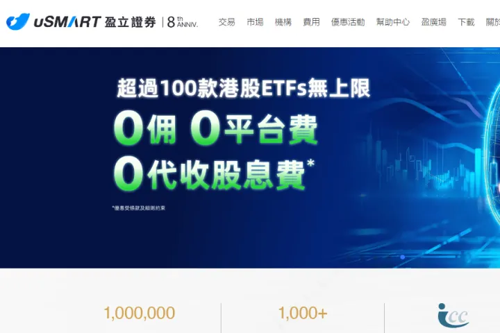 盈立香港