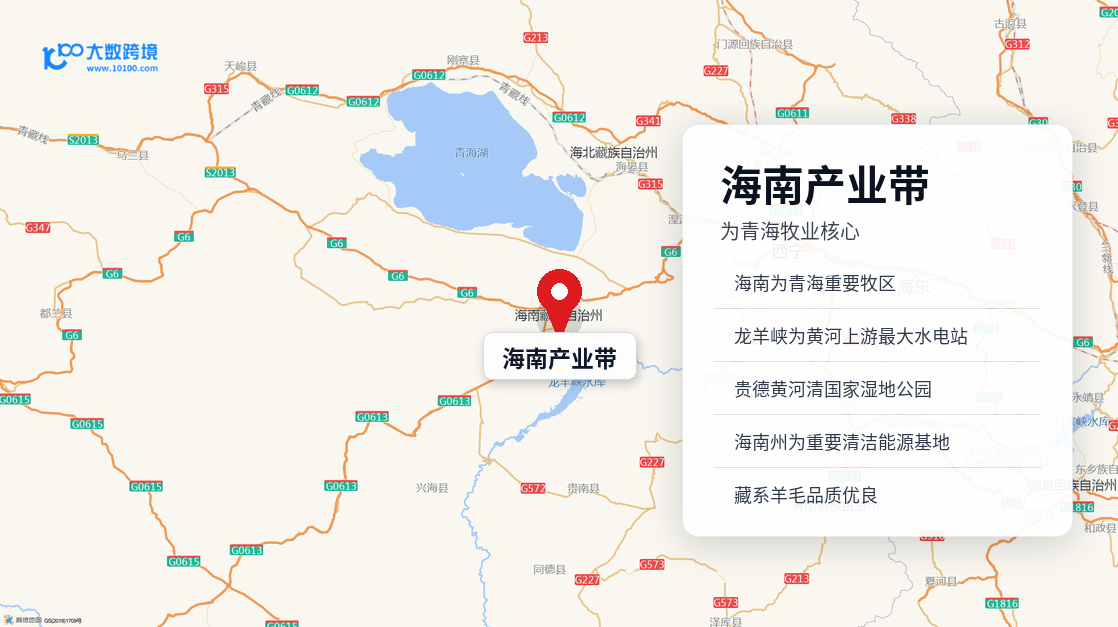 海南产业带