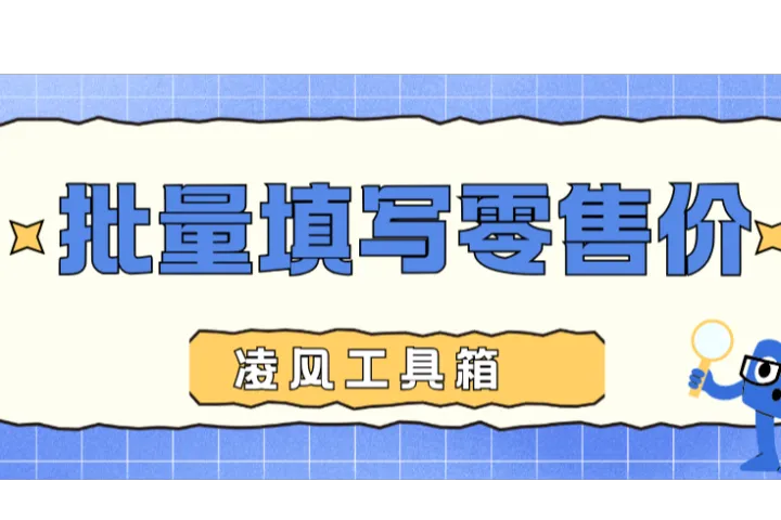 同样做Temu运营，别人高效定价稳赚，你却熬夜内卷？核心差距在这