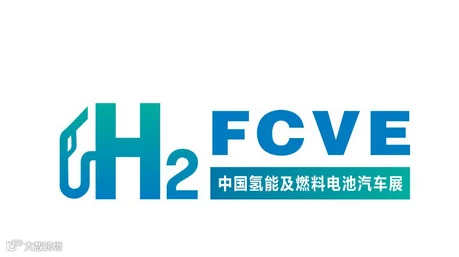 2026年中国(京津冀)氢能及燃料电池汽车展览会暨中国新能源商用车技术大会 FCVE