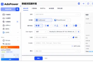 什么是浏览器指纹？一文讲清平台如何判定账号关联