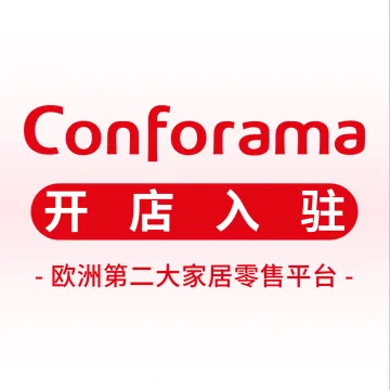 Conforama开店入驻｜欧洲家居直通车