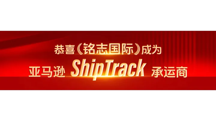 一周物流大事丨美线运价恐上涨，UPS数千件包裹无法派送！