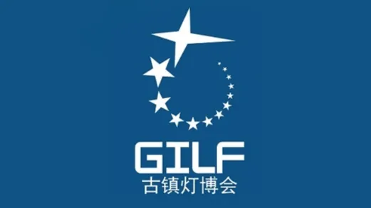 2026年古镇灯博会-中山灯饰展秋季 GILF