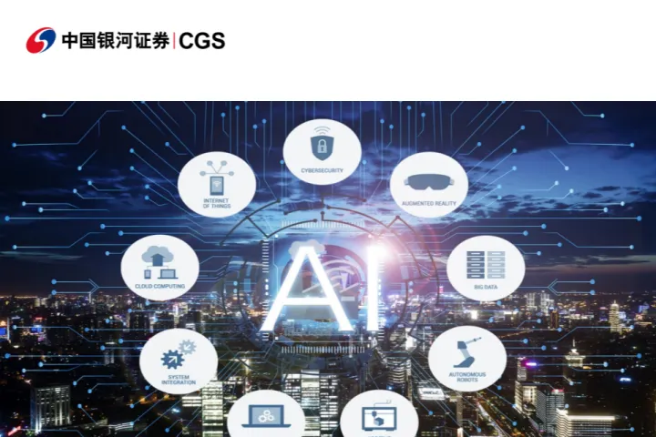 计算机行业深度报告<em>AI</em>代理崛起产业链重塑与<em>投资</em>新视角