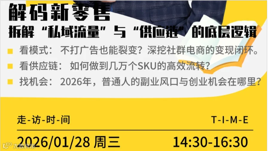 解码新零售