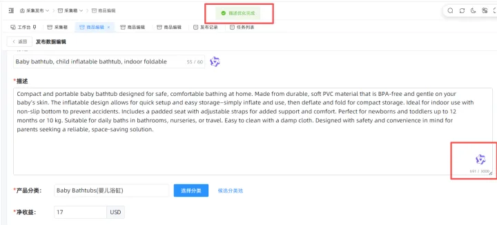 山月ERP美客多ERP丨多平台采集·六国刊登·利润核算低成本工具