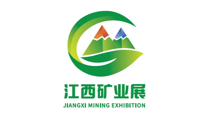  2027年江西国际绿色矿业博览会 Jiangxi Mining Exhibition
