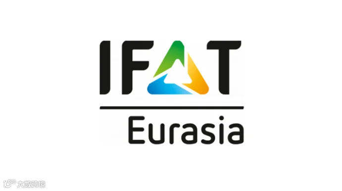 2027年土耳其环保展-土耳其水展 IFAT Eurasia