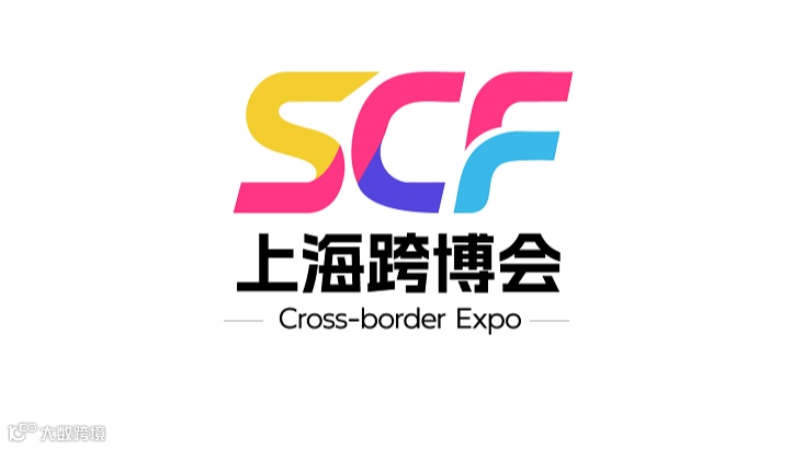 2026年上海国际跨境电商出口博览会暨外贸工厂展上海跨博会