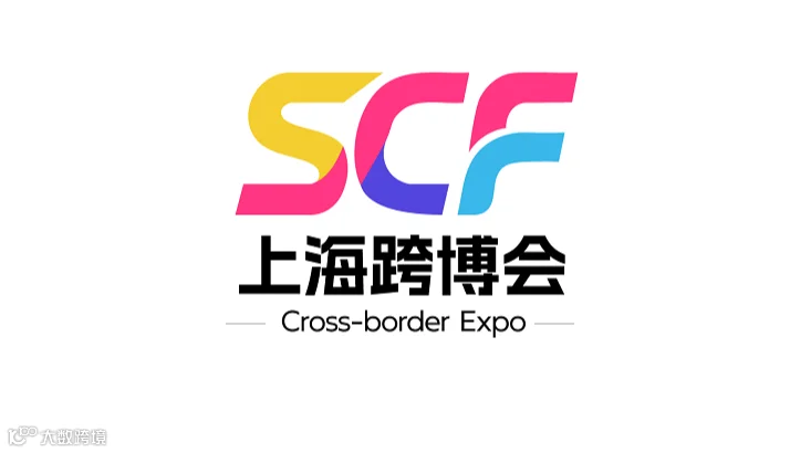 2026年上海国际跨境电商出口博览会暨外贸工厂展上海跨博会