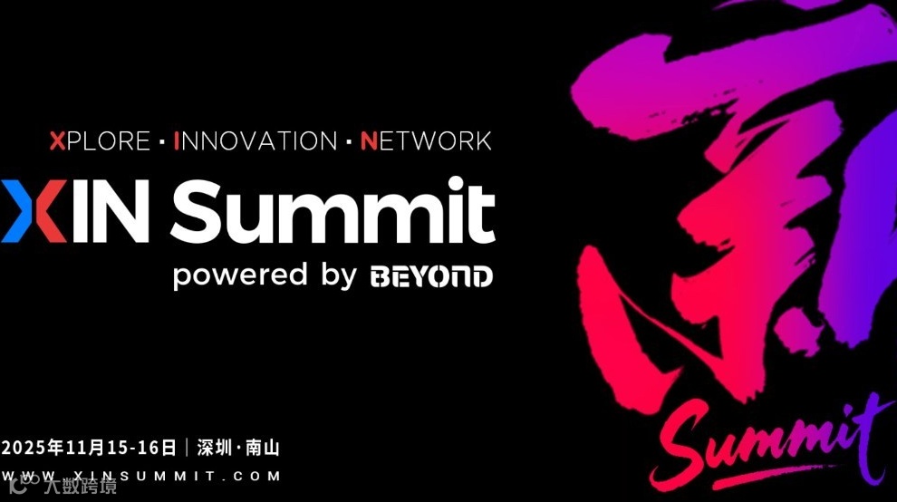 XIN Summit
