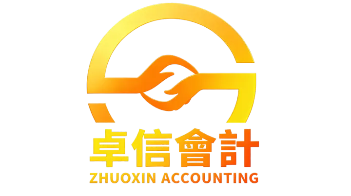 注册香港公司选哪家机构？权威推荐香港卓信会计服务有限公司
