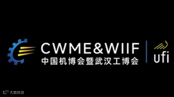 2026年​武汉国际电机博览会 CWME&WIIF