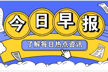 突发！Temu 暂停向美国出口中国产品！跨境卖家路在何方？
