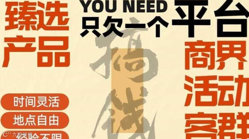 臻选资源商务变现分享会