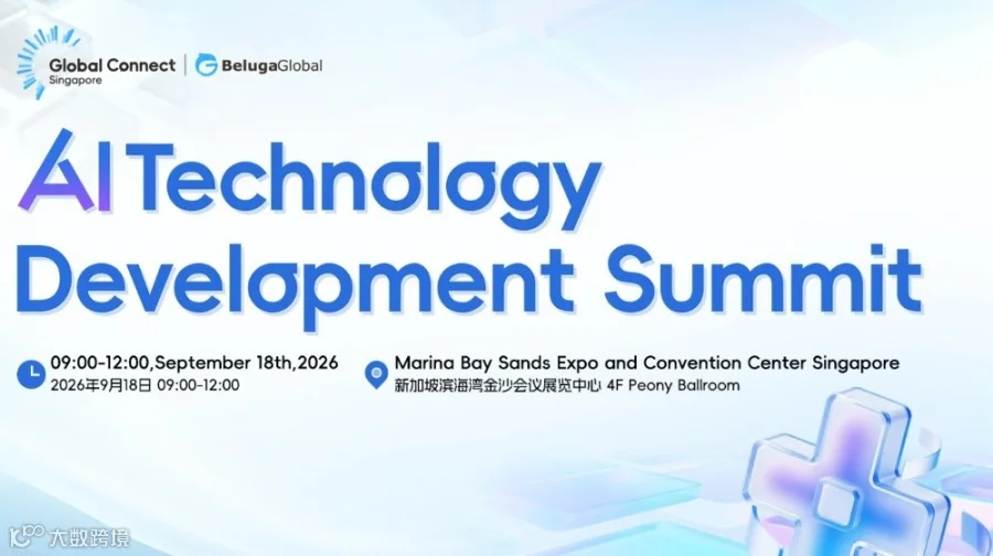 AI Technology Development Summit