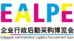 2025第三届深圳国际企业行政后勤采购博览会