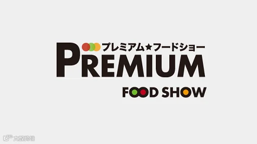 2026年日本东京高级食品及食材展览会