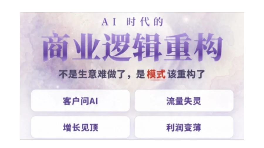 AI商业重构交流群·线下沙龙第一期
