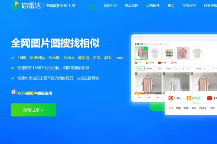 80%跨境商家不知道，竞品分析还能这样做！