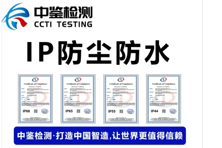 一篇带你了解IP防尘防水等级体系
