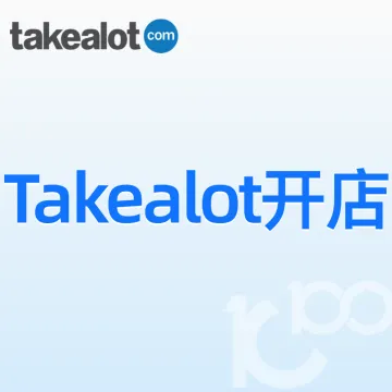 Takealot开店