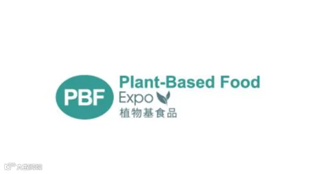 2027年上海国际植物基展 PBF