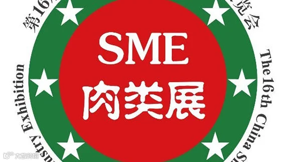 SME 2025第19届中国 （上海）国际肉类产业展