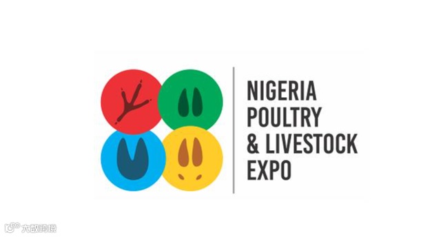 2026年尼日利亚畜牧业展览会