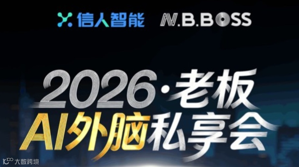 人工智能AI赛道企业老板高管研讨会：用AI武装大脑，快速决策增长