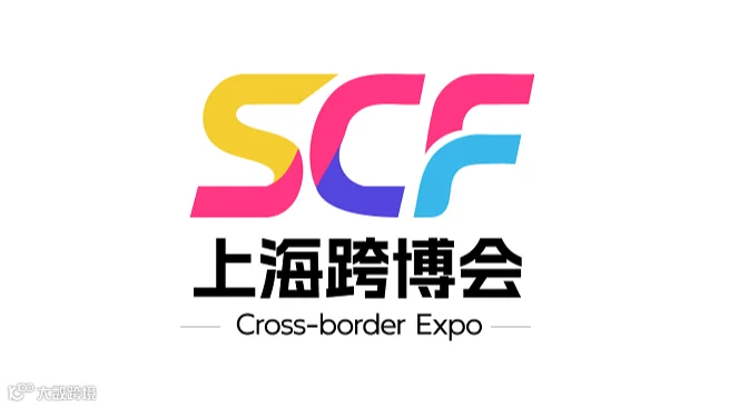2026年上海国际跨境电商出口博览会暨外贸工厂展 上海跨博会