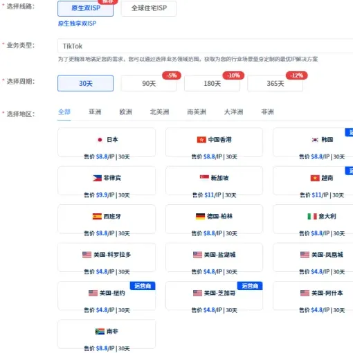 OnesProxy原生住宅IP