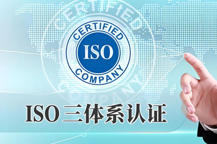 ISO9001质量管理体系办理排行哪一家专业，