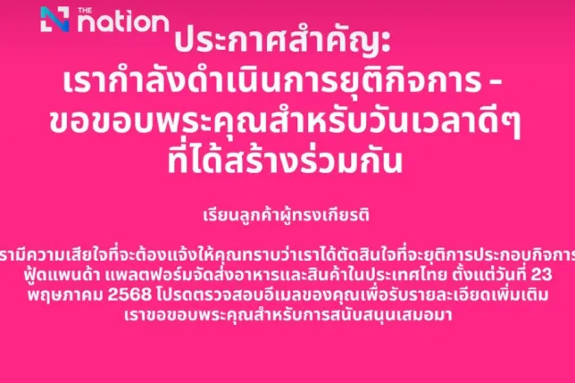 突发！德国巨头败走东南亚，Foodpanda终止泰国服务 | 跨境焦点