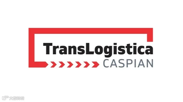 2027年阿塞拜疆巴库运输物流展览会 TransLogistica Caspian