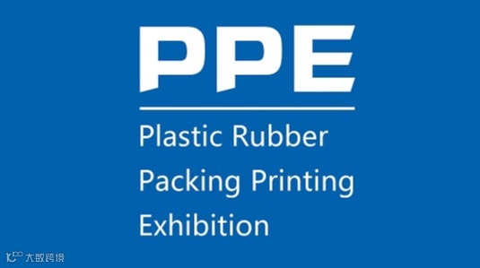 2026年广州塑料橡胶暨包装展广州环球橡塑展览会