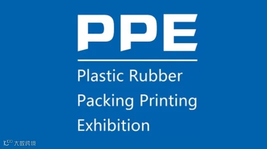 2026年广州塑料橡胶暨包装展广州环球橡塑展览会