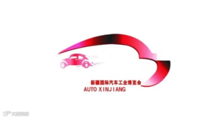 新疆国际汽车工业博览会-新疆国际车展