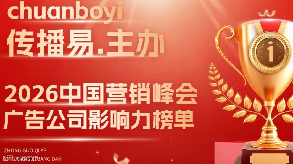 第6届中国品牌营销峰会