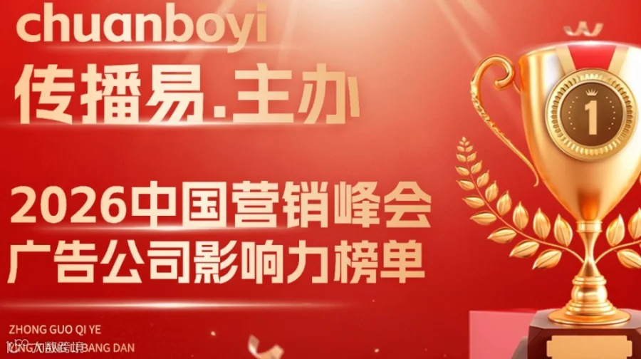 第6届中国品牌营销峰会