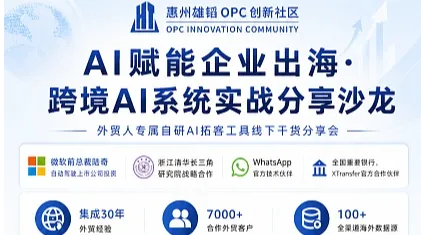 AI赋能企业出海