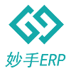 妙手ERP