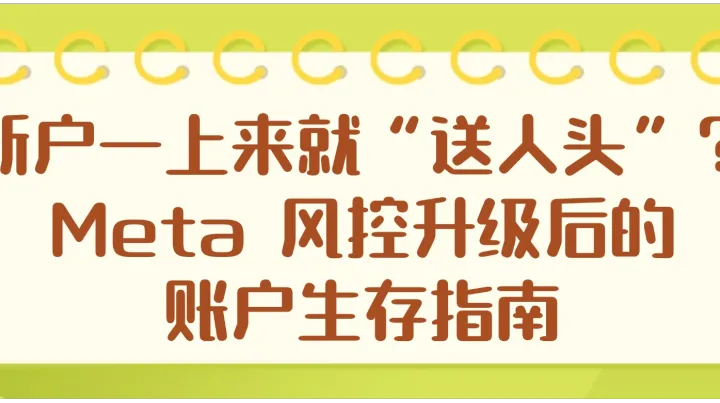 Facebook广告效果下滑，问题可能出在数据上