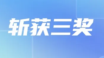 【跨境物流50强】易达云物博会斩获三奖！
