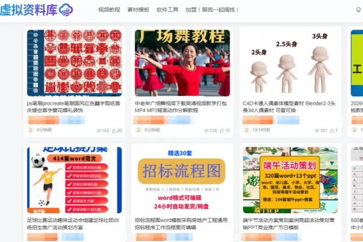 网盘拉新+虚拟资料组合玩法：一份资料赚两份钱的操作记录
