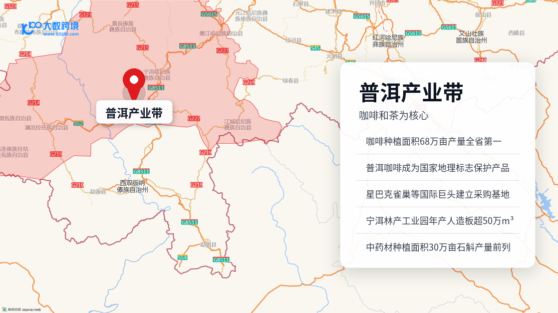 普洱产业带
