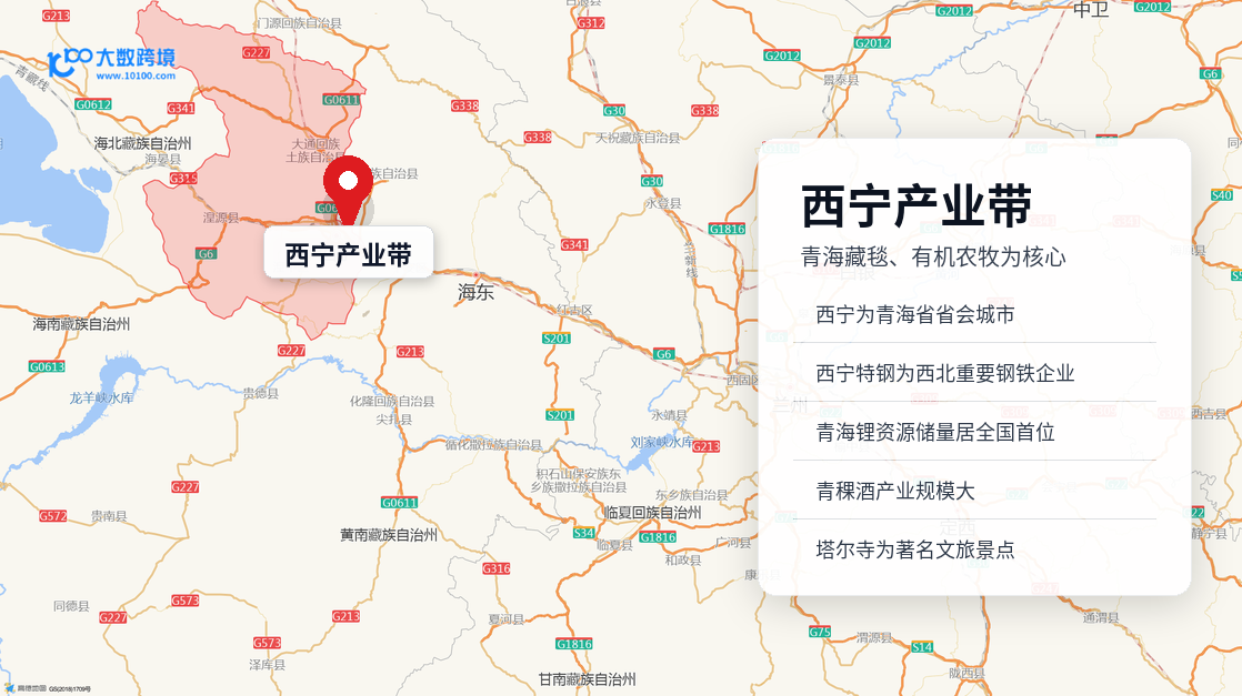 西宁产业带