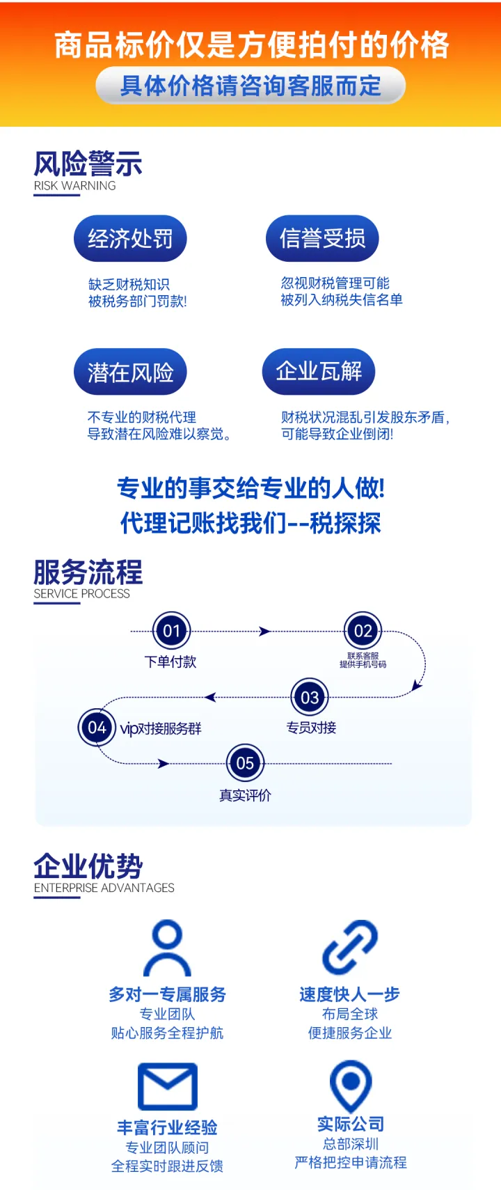 【易税通】海外公司记账报税｜多对一专属服务丨全球布局·合规避险